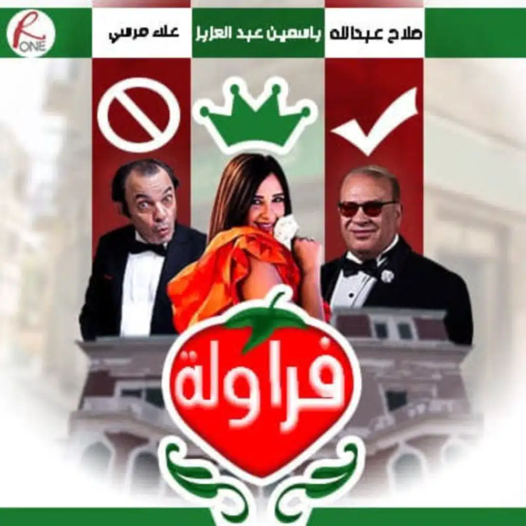 الحلقة التاسعة عشر