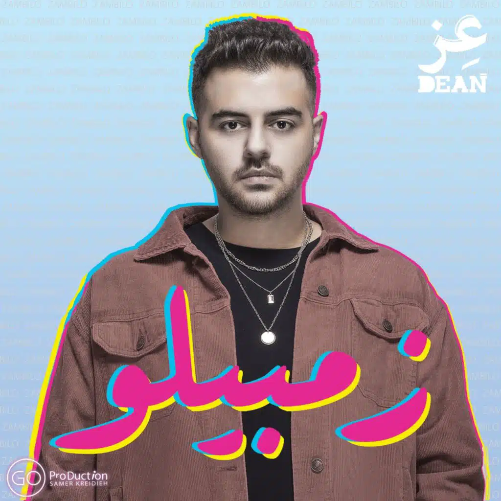 زمبيلو