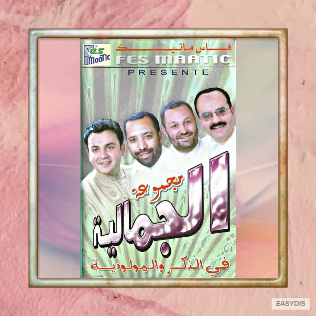 المولودية (1)