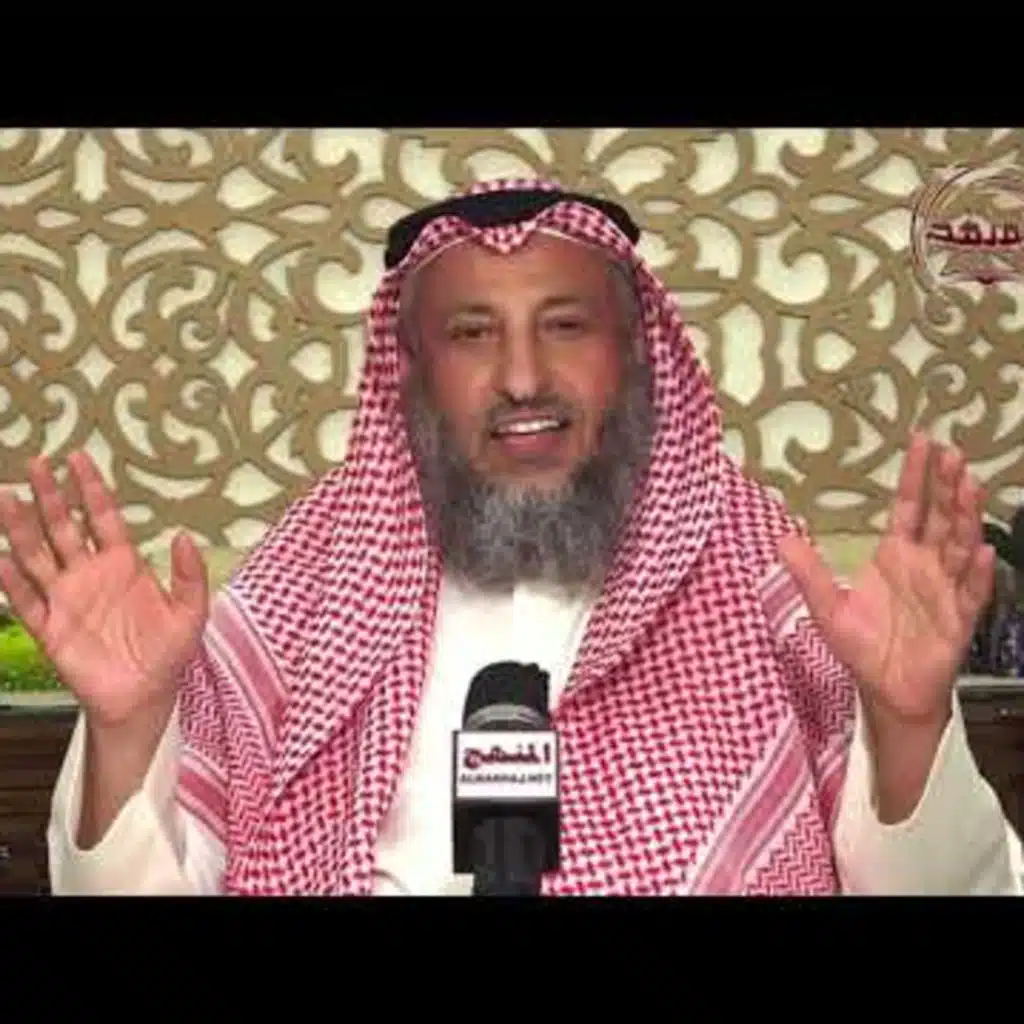 الحديث القدسي يا عبادي - الشيخ د. عثمان الخميس