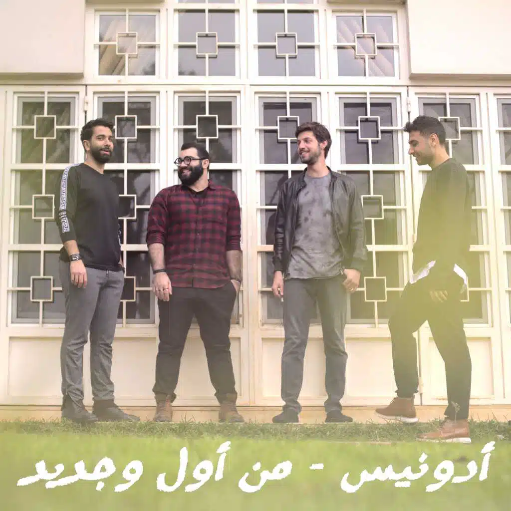 من أول وجديد