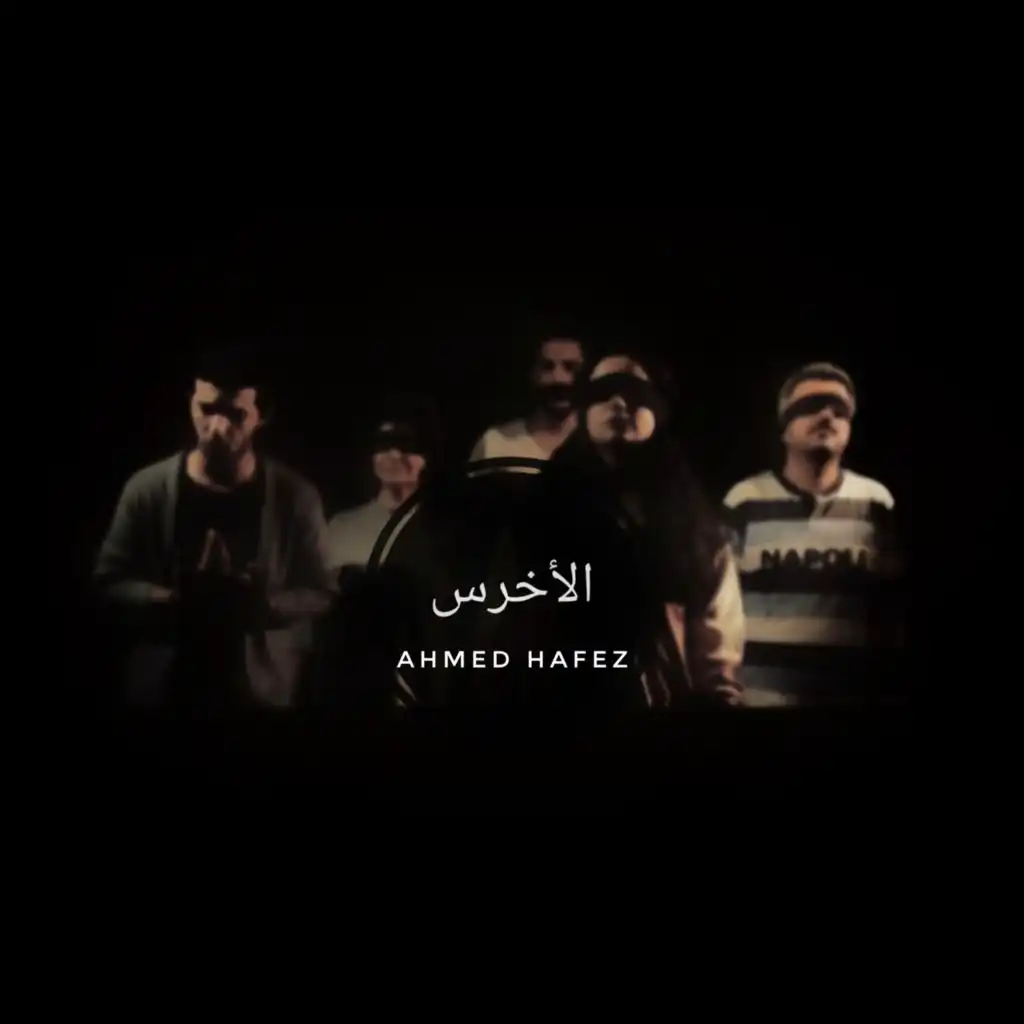 خارق للطبيعة (feat. Ibrahim Abdelmonaam & Doha Gado)