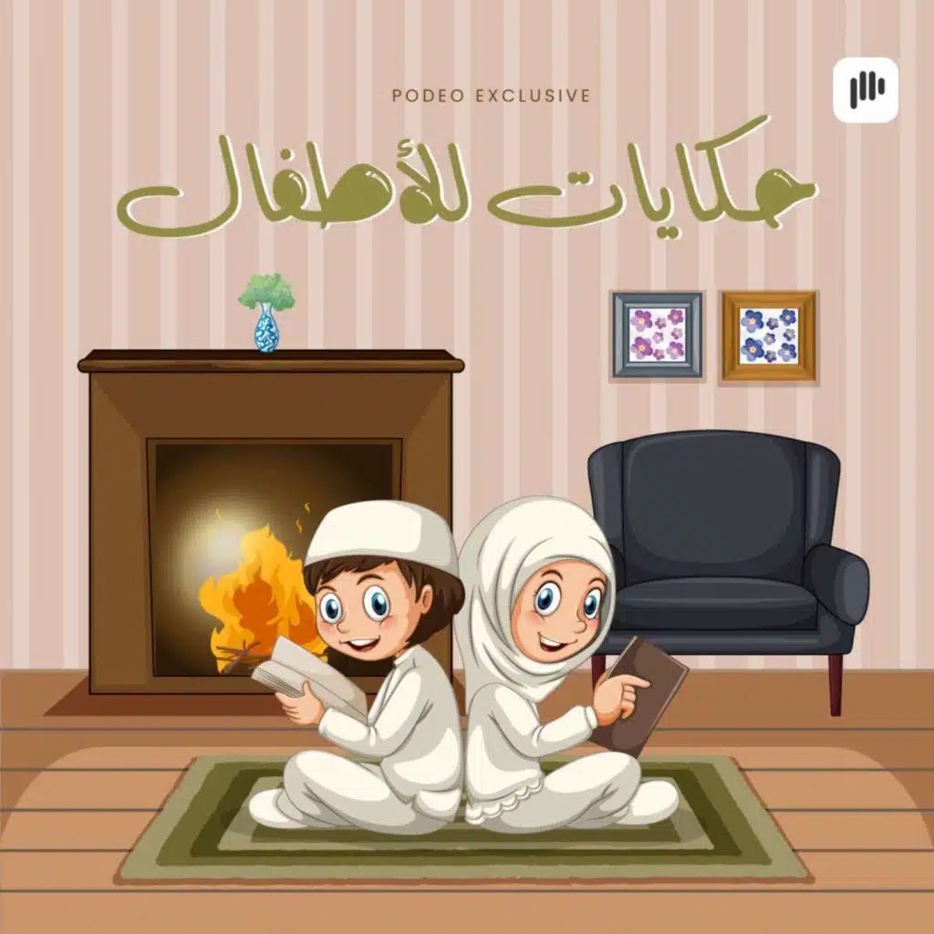 ماذا حلّ بهم عندما إعتنقوا الإسلام؟