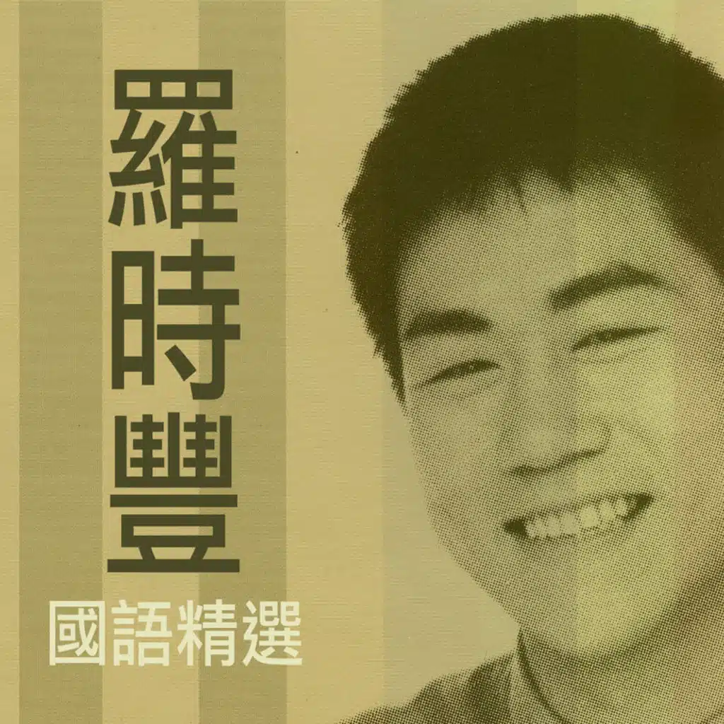 Shi Feng Lou