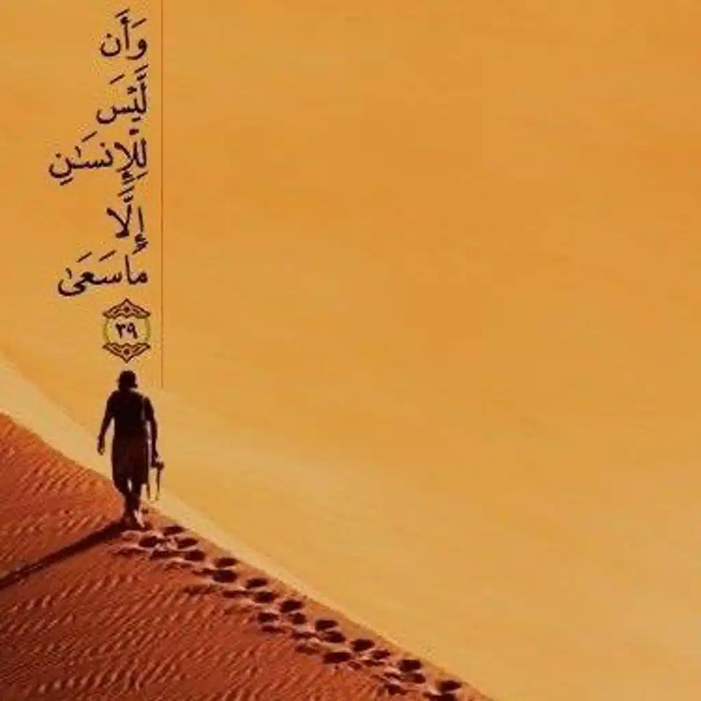 islamic podcasts ✨🕌