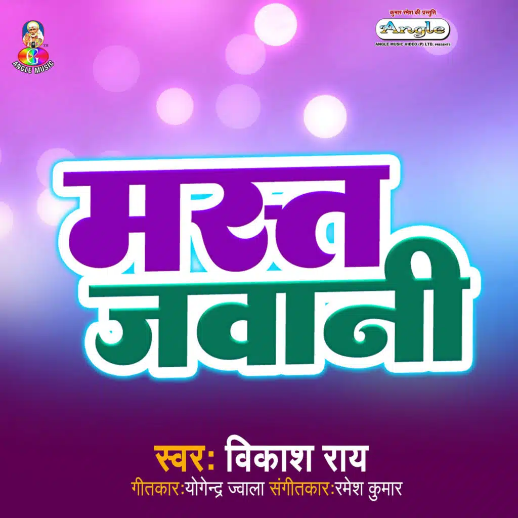 Mast Jawani