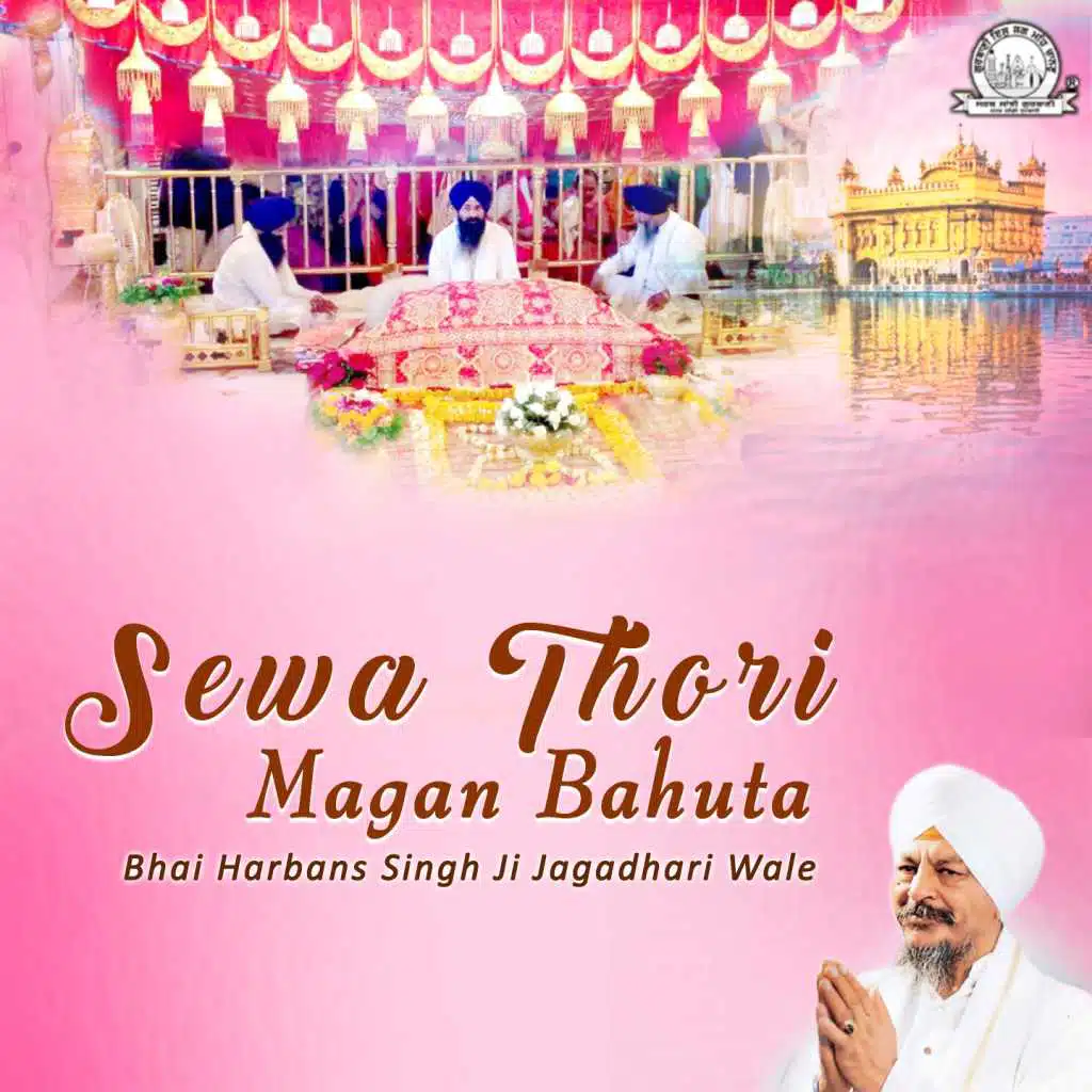 Sewa Thori Magan Bahuta