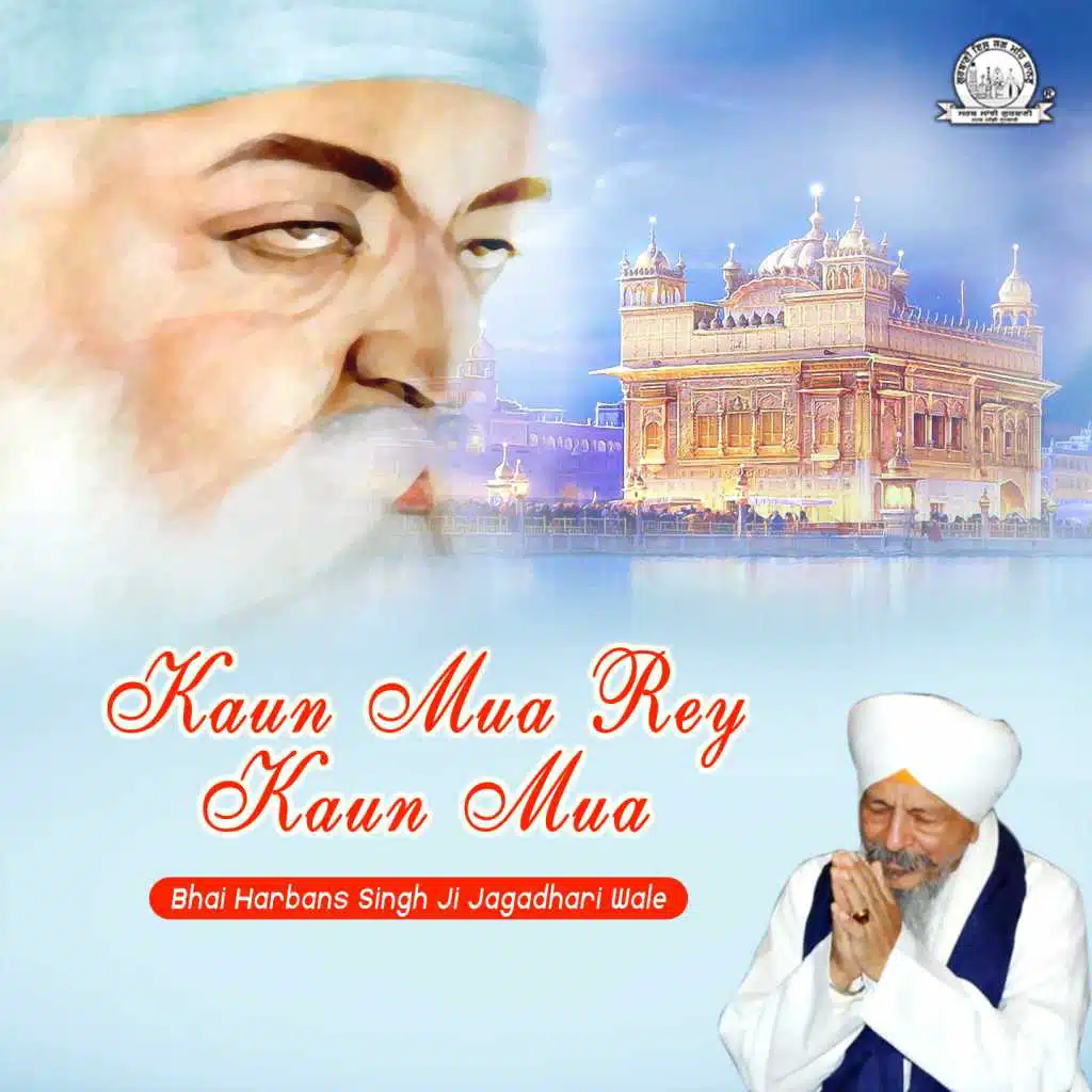 Kaun Mua Rey Kaun Mua