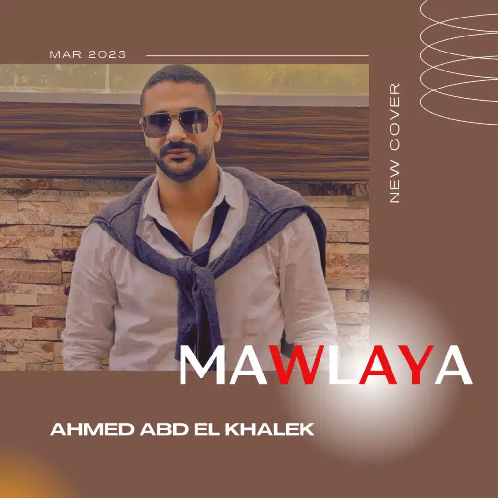 ميدلي مولاي - محمد نبينا - قمر سيدنا النبي قمر