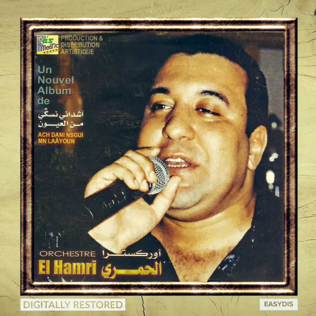 Ach Dani Nasgi Mn Laayoun