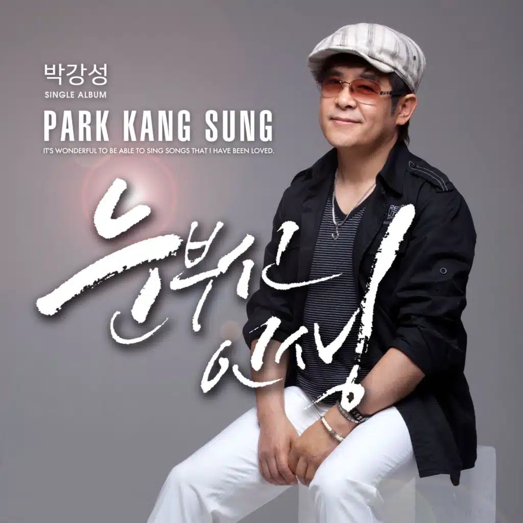 Park Gangseong