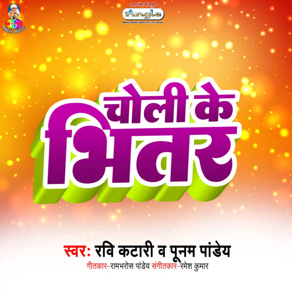 Ravi Katari