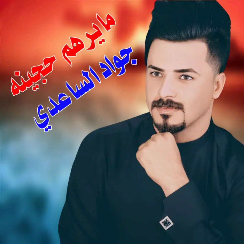 اهواك وغيرك ماهوه