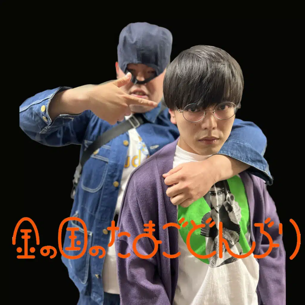 【本編】サスペンダーズにバトンタッチ！