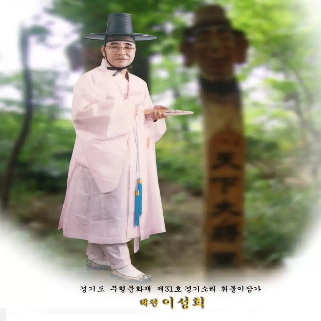 파경