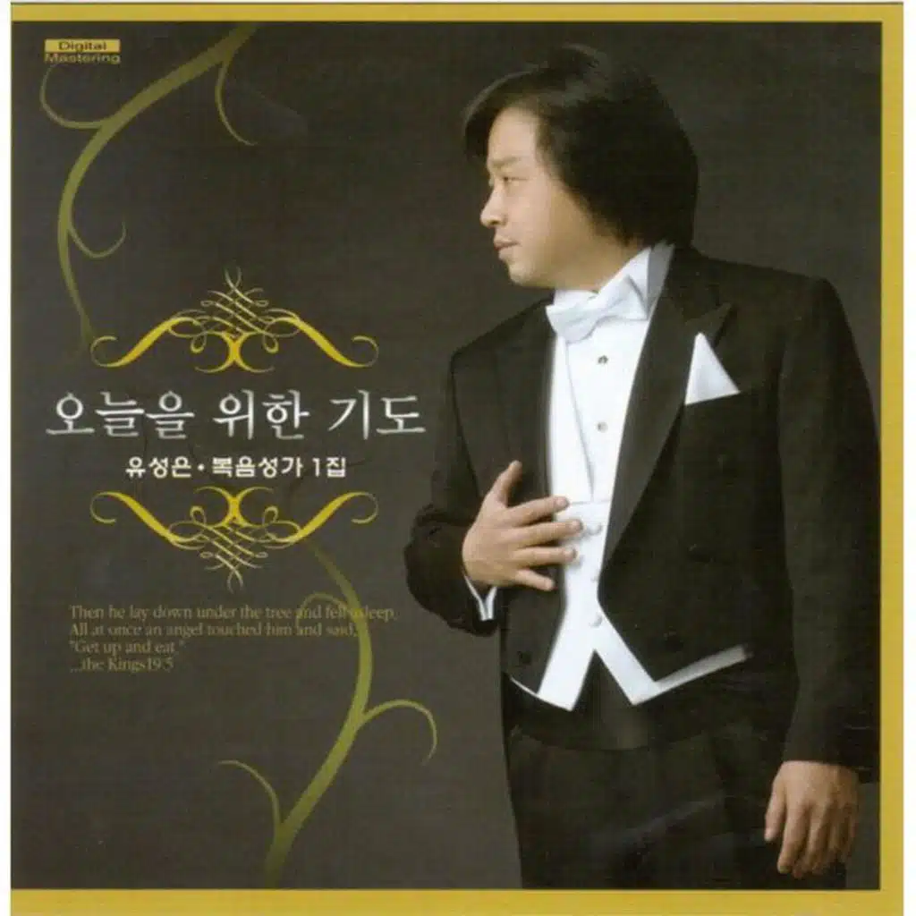 오늘을 위한 기도