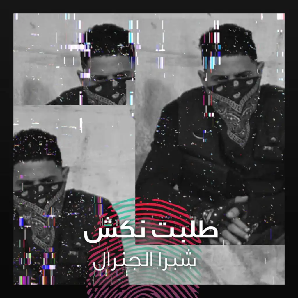 Talabet Naksh (feat. Tigra, 3enba & Wezza Montaser)