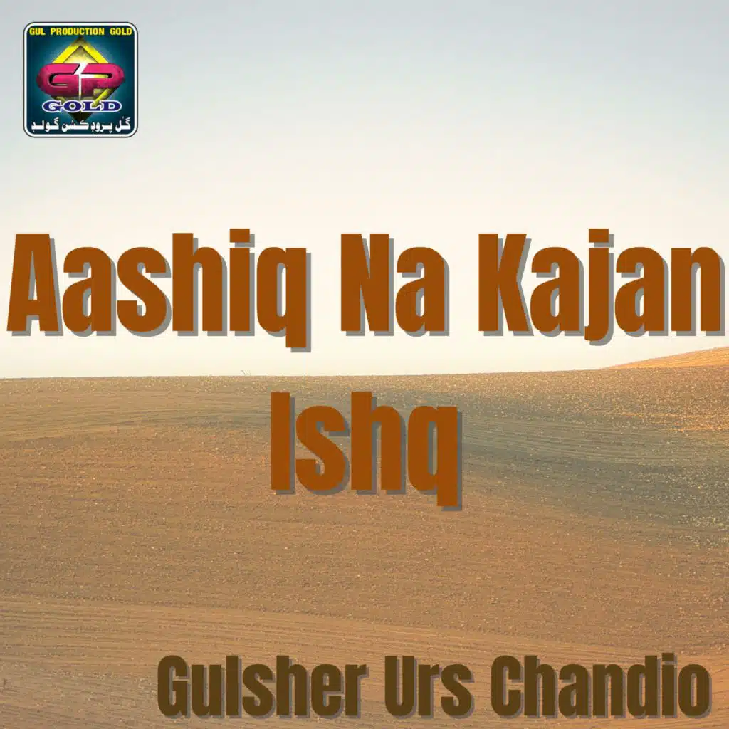 Maan Khilroon Marhoon