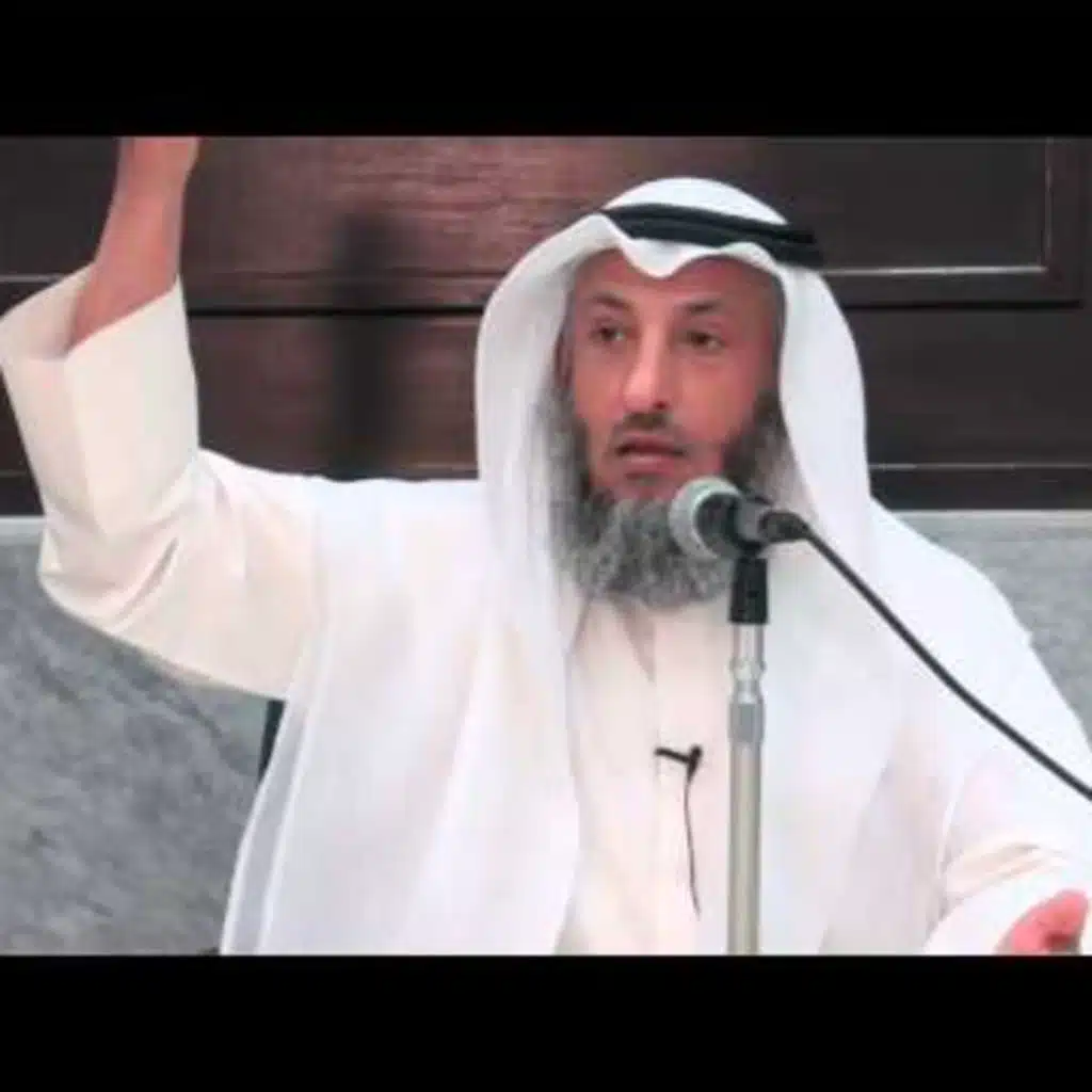 كن مميز - الشيخ د. عثمان الخميس