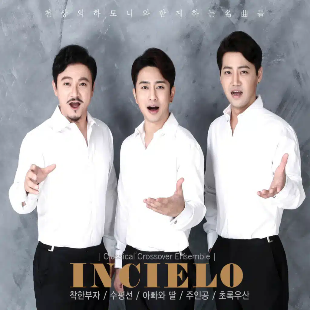 주인공(송유진)(MR)