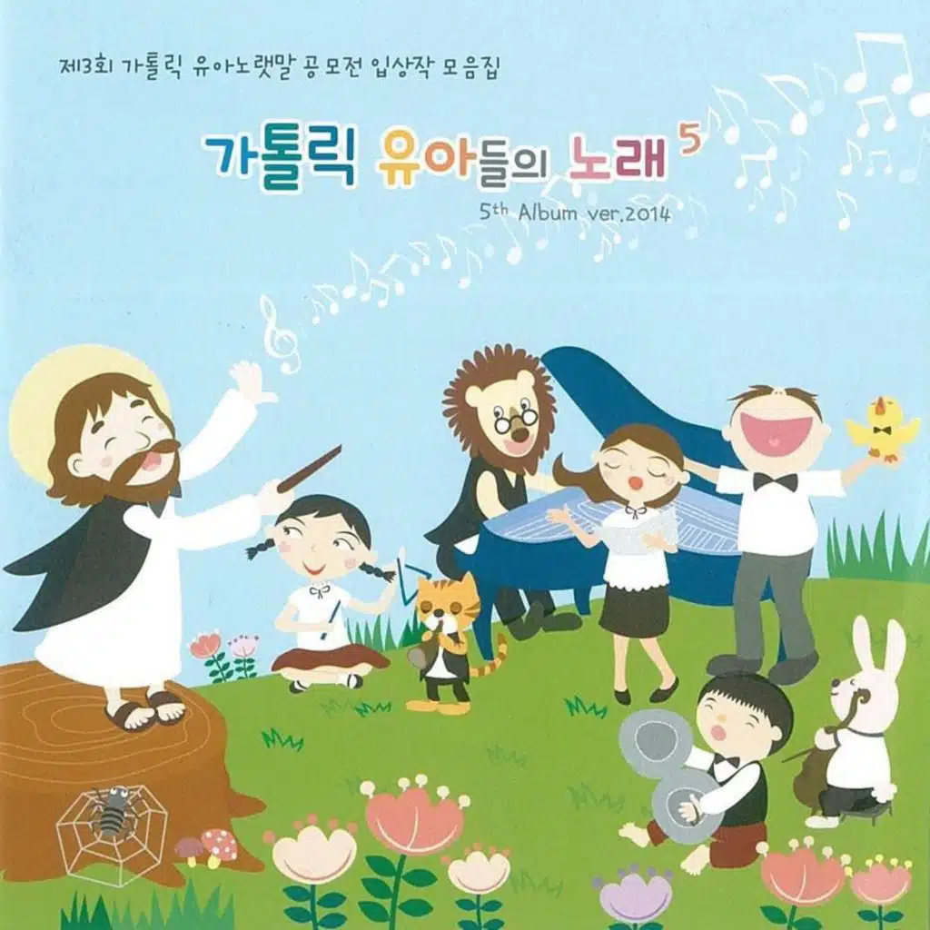 나와 함게 하루를 (inst.)