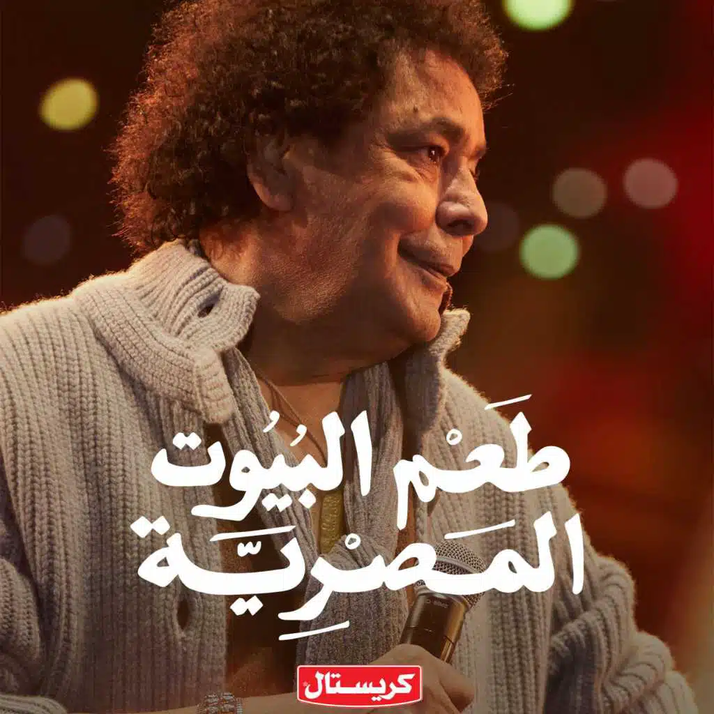 زيت و سمنة كريستال مصر