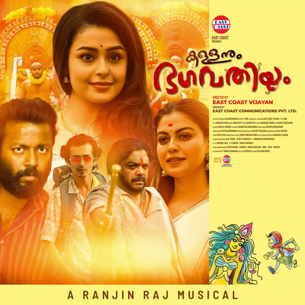 Ranjin Raj & Santhosh Varma