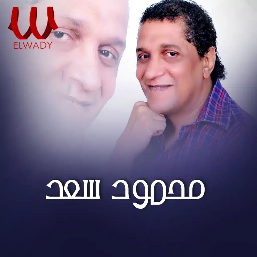 حلفة بيروت الجزء الثاني
