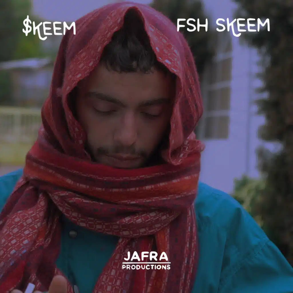 فش سكيم