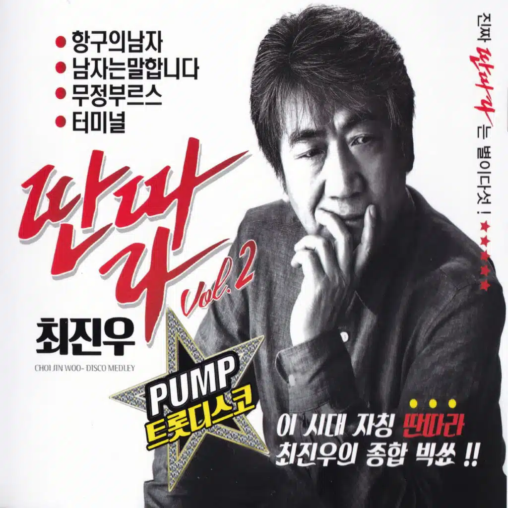 금쪽같은 사랑