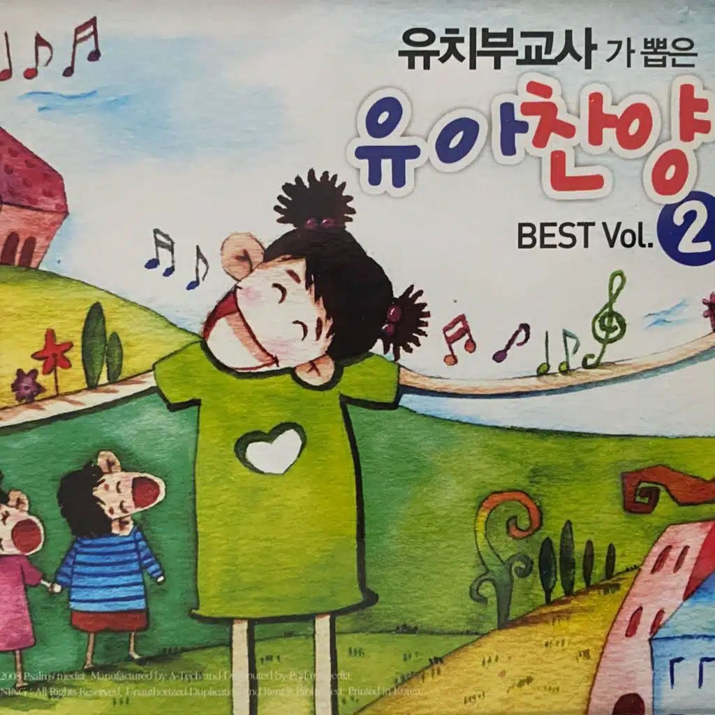 예수 사랑하심은