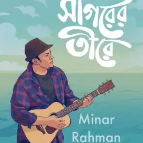 Minar Rahman