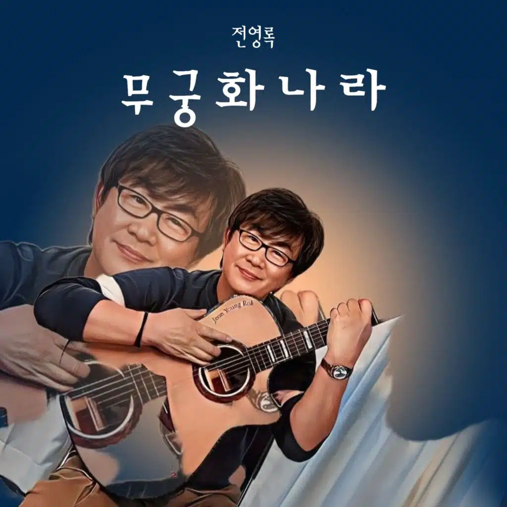 Jeon Young Rok