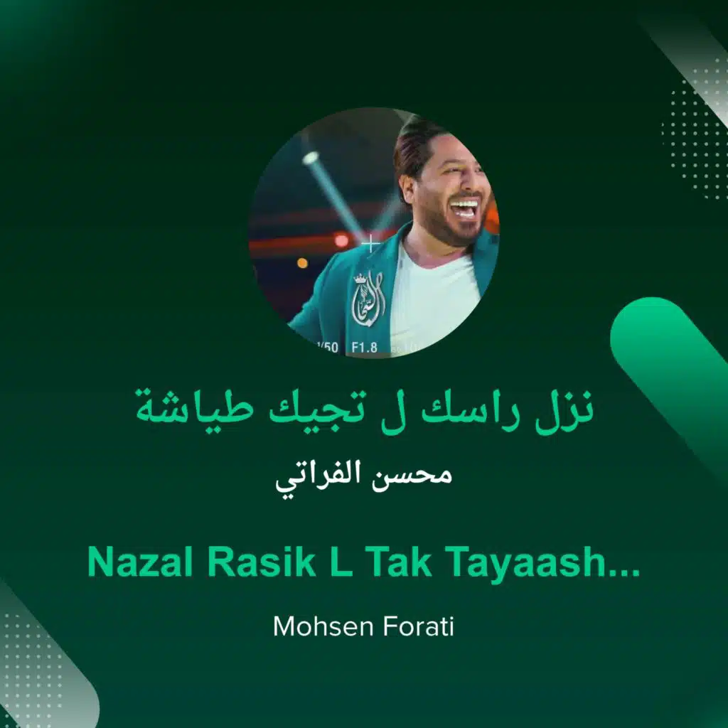 Nazal Rasik l Tak Tayaashatan