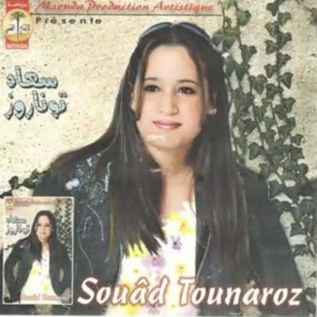 أو فيغ أسمون