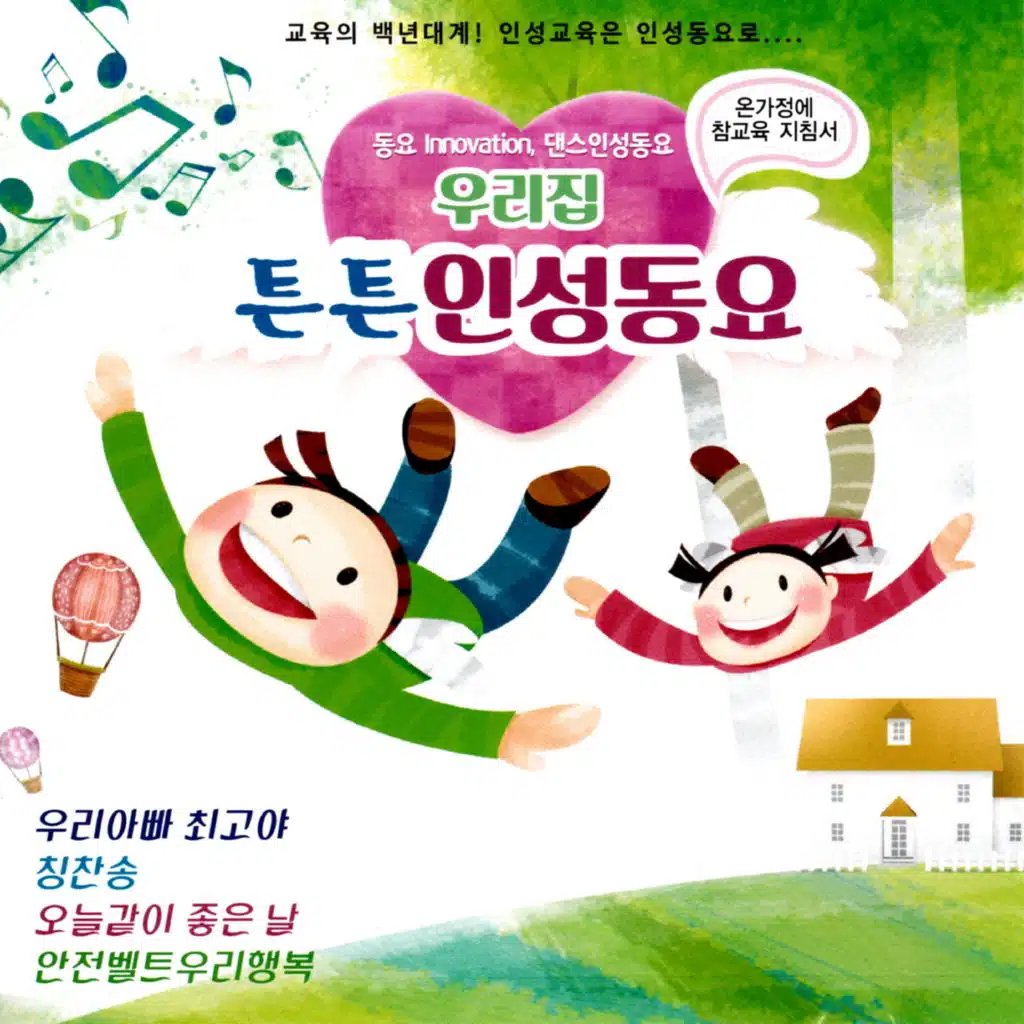 머지않아 올거야