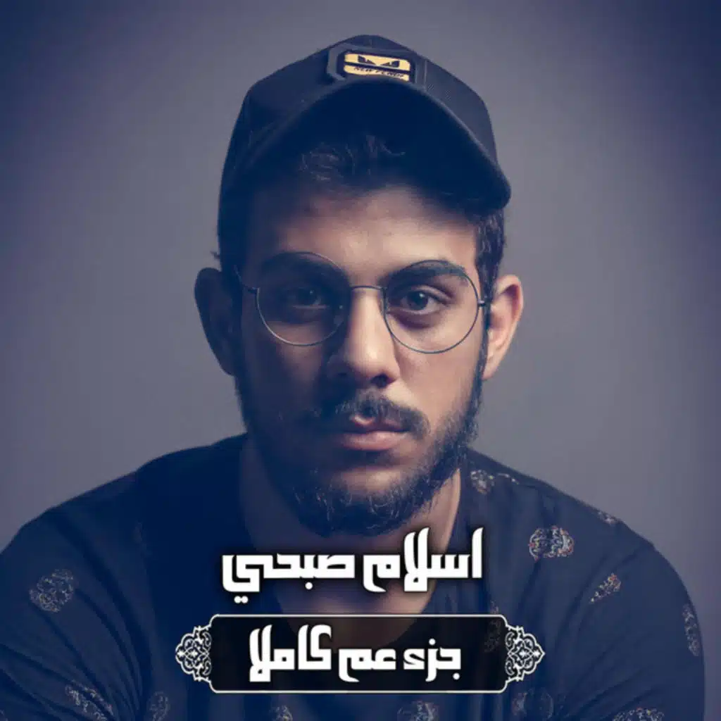 سورة الناس