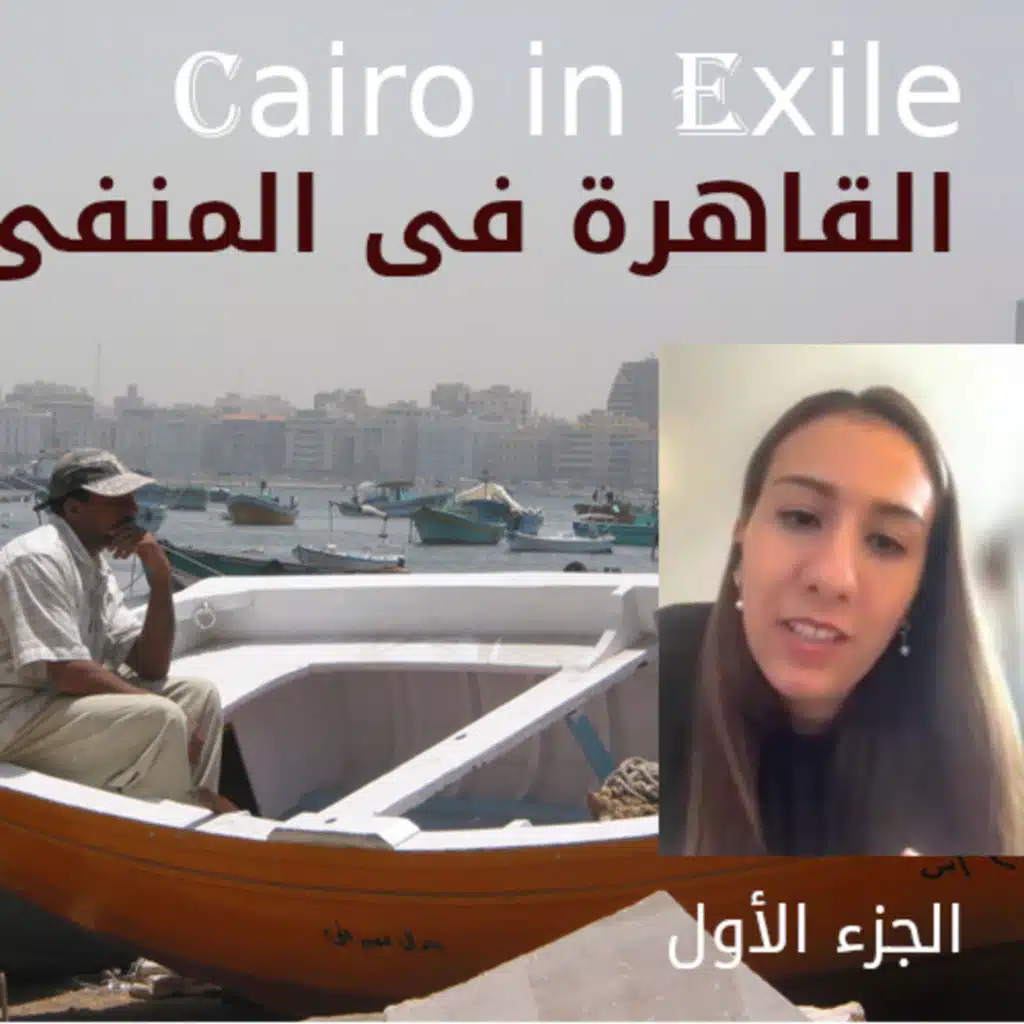 Shaimaa Samy Part I - شيماء سامى الجزء الأول