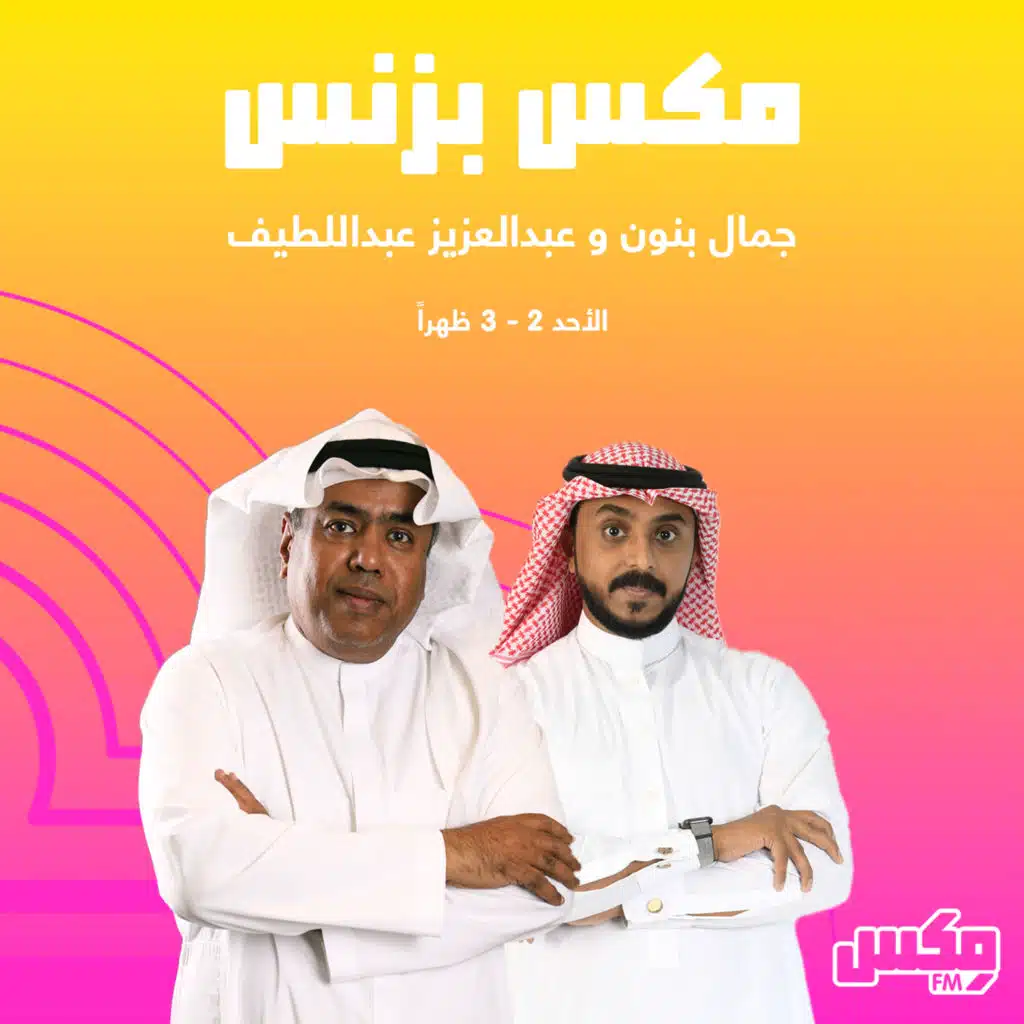 Mix Business 28 Nov 2021