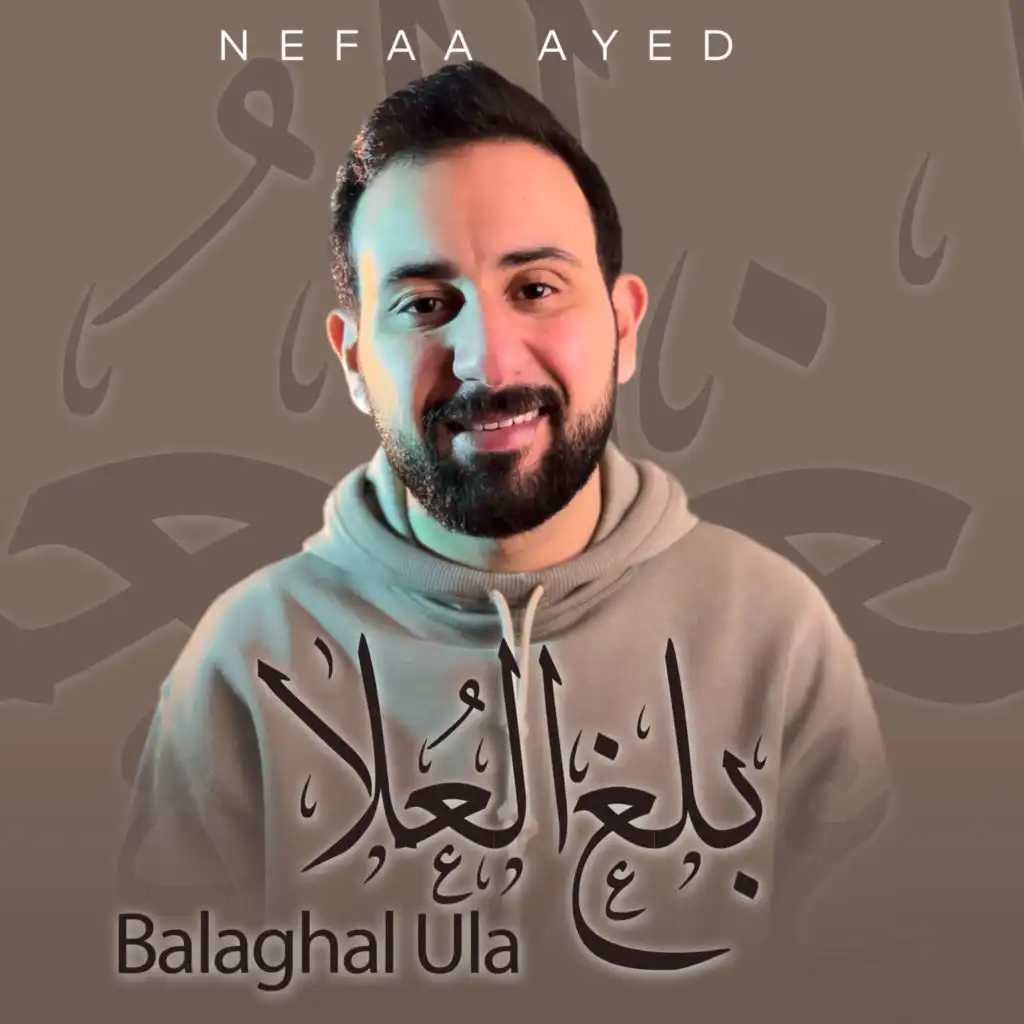 نفاع عايد