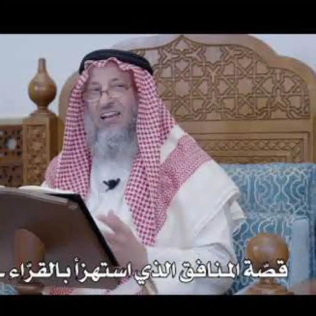 قصّة المنافق الذي استهزأ بالقرّاء في غزوة تبوك