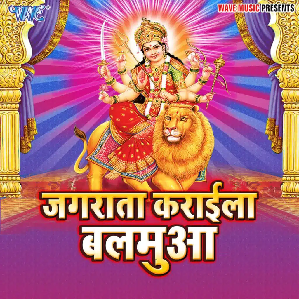 Jagrata Karaila Balamua