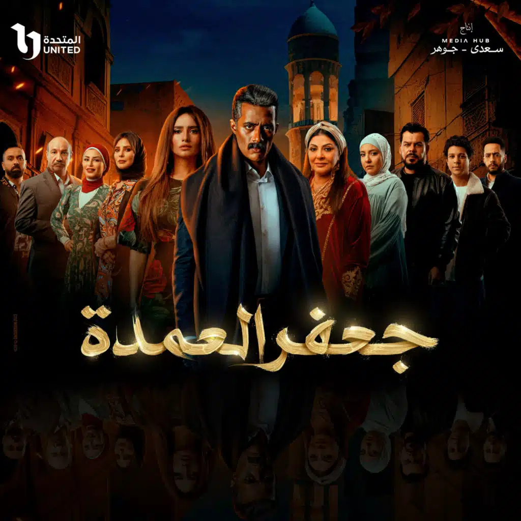 وحشني نفسي (تتر بداية مسلسل جعفر العمدة)