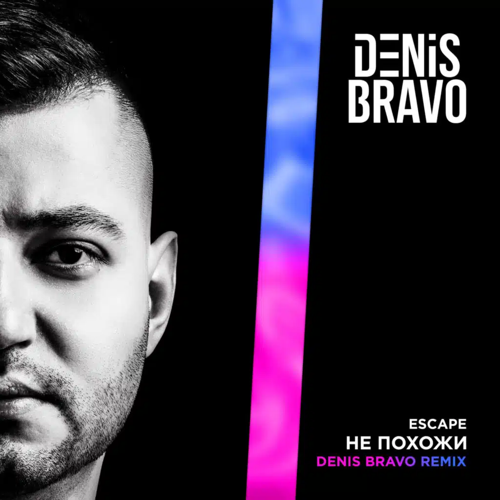 escape - Не похожи (Denis Bravo Radio Edit)