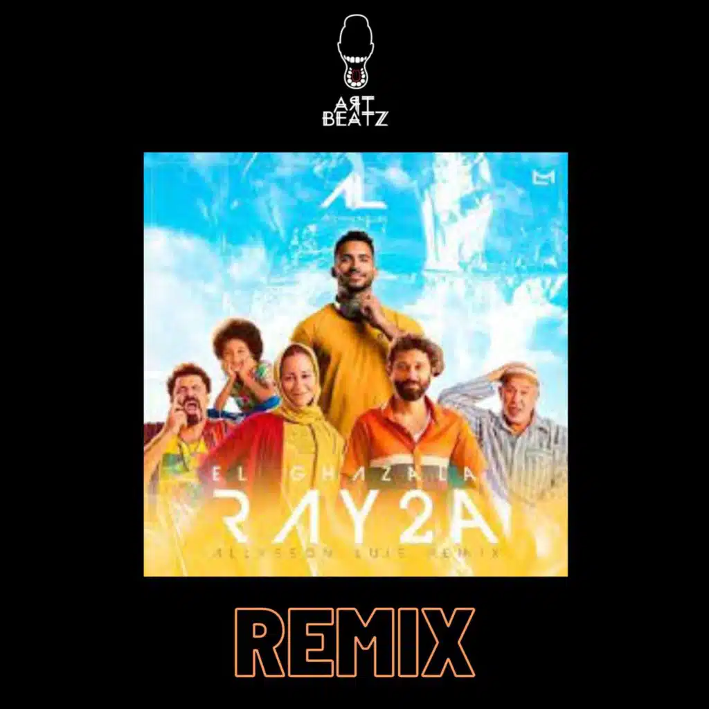 الغزالة رايقة ريمكس