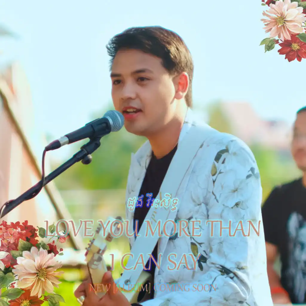 doung-virakseth-i-love-you-more-than-i-can-say-that-i-love-you-play