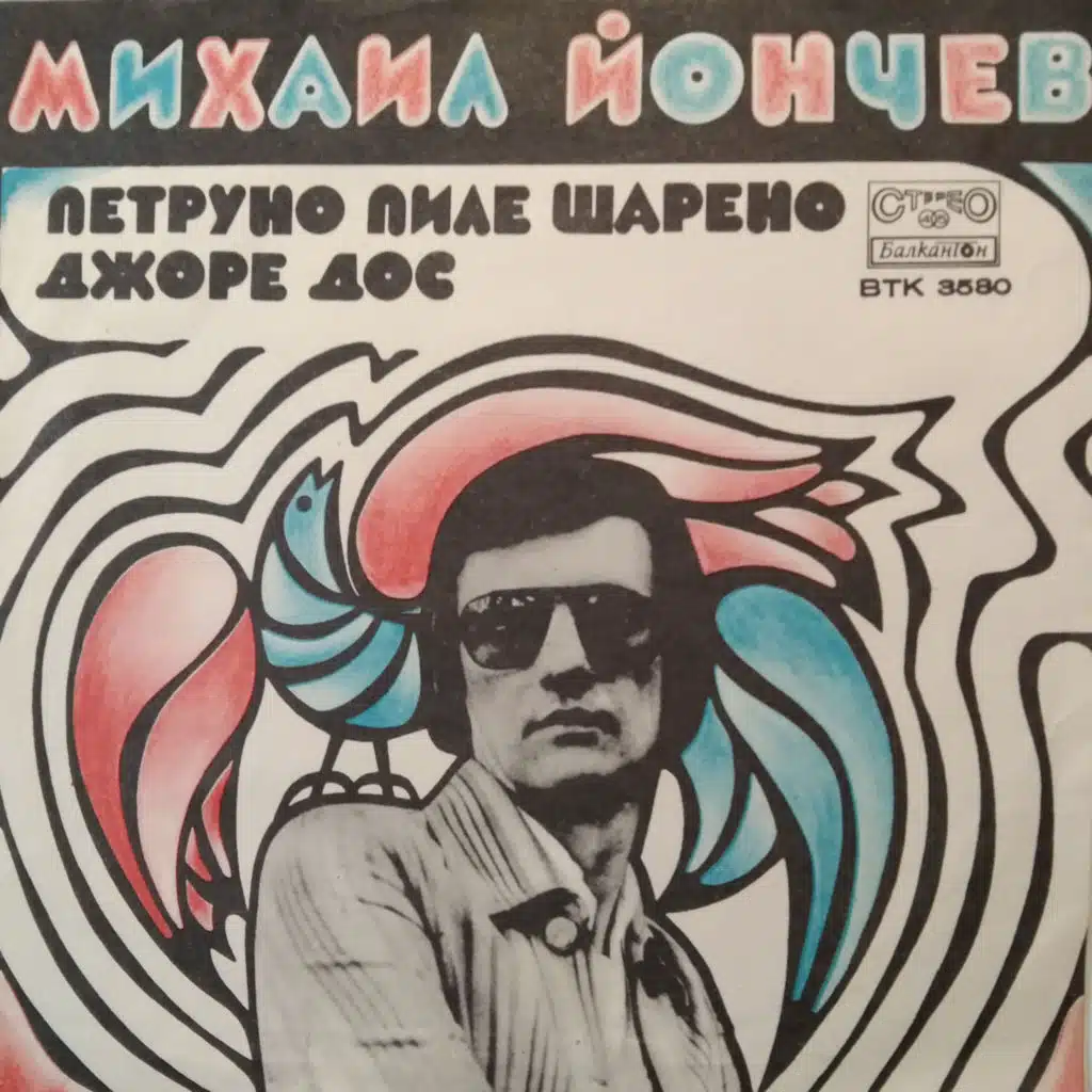 Dzhore dos
