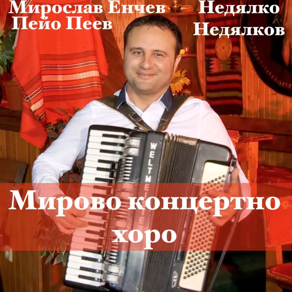 Mirovo kontsertno horo