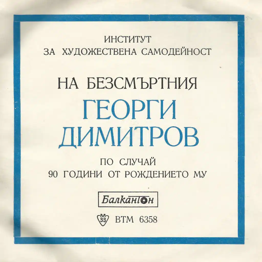 Lodka i zvezda