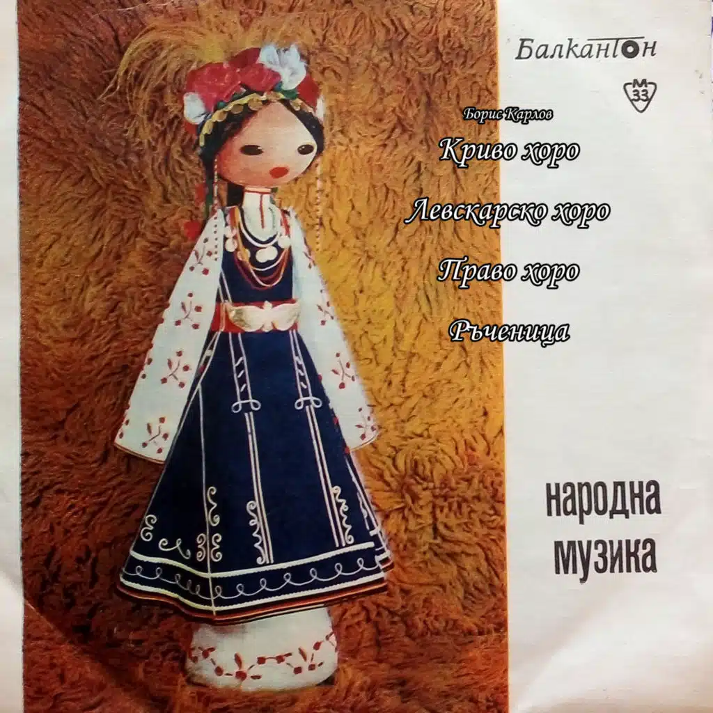 Krivo horo